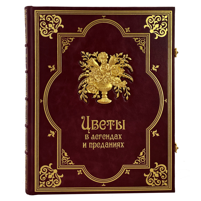 Книга в кожаном переплете "Цветы в легендах и преданиях"